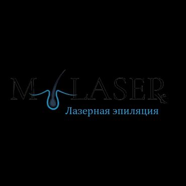 массаж ош салон: Лазерная эпиляция Жалал-Абад ПОДМЫШКи + бикини 700 сом первая