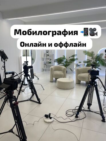 обучение ремонт телефонов: Офлайн, Онлайн, дистанционное Выдается сертификат