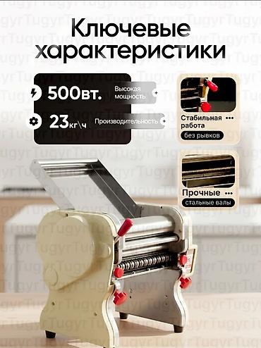 кухонный оборудование: Тестораскаточный аппарат Электрический, Китай, Новый — 1