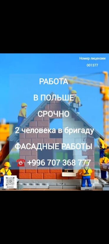 работа для инвалидов на дому: Здравствуйте, у нас заявка в Польшу (г.Лодзь) по специальностям
