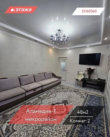 Продажа квартир: 2 комнаты, 48 м², 105 серия, 1 этаж — 1