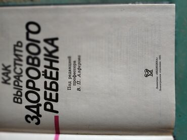 Tədris ədəbiyyatı: Kitab: Farmakoterapiya v Nevrologii – Praktik Rəhbər Müəllif: V. N — 28