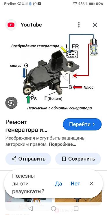 Автоуслуги: Жалал абад авто электрик Сузак району Октябрский айылы Эртеменен 9 дан — 10