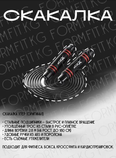 русский язык 3 класс упражнения с ответами 2 часть булатова: Другое для спорта и отдыха