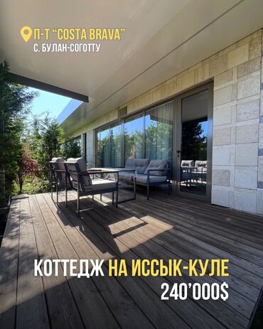 снять комнату в общежитии без посредников: Коттедж, 120 кв. м, 4 бөлмө, Кыймылсыз мүлк агенттиги, Евро оңдоо