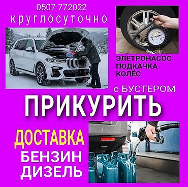 Услуга ПРИКУРИТЬ. 12 - 24 вольт прикуриваем без вреда для электроники
