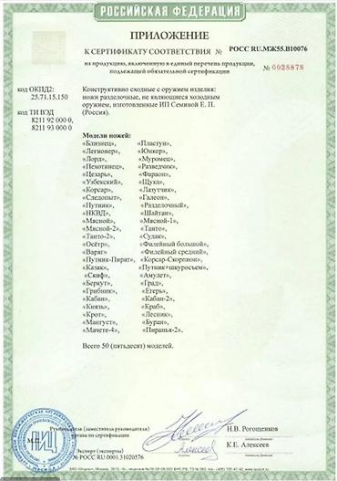 военный нож: Нож, Туристический, Новый — 4
