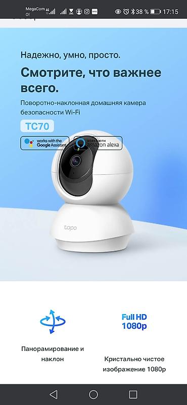 video: Tp-link ip wi-fi камера 360° 3mpx wi-fi ip камера 3мп поворотная! 🧿 — 6