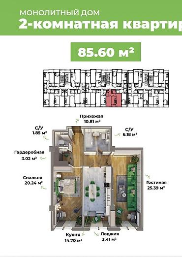 gala group: 2 комнаты, 86 м², Технопарк Элитка, 10 этаж — 2