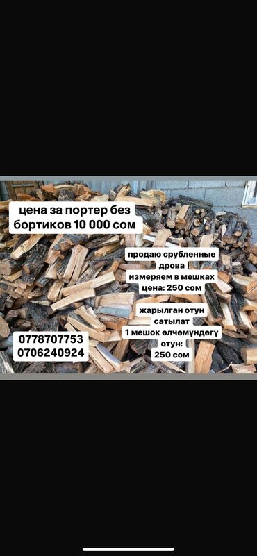 новогодние подарки 2023 бишкек: Отун