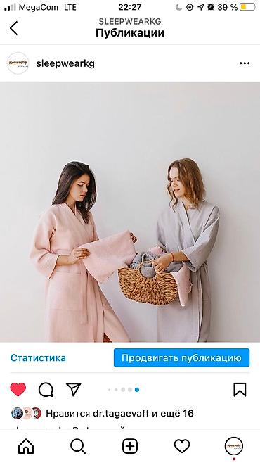 Домашние костюмы: Пижама Бишкек Сатиновая красота всех видов модели: •Длинный рукав со — 30