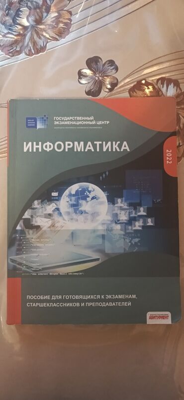 informatika pdf download: Информатика пособие