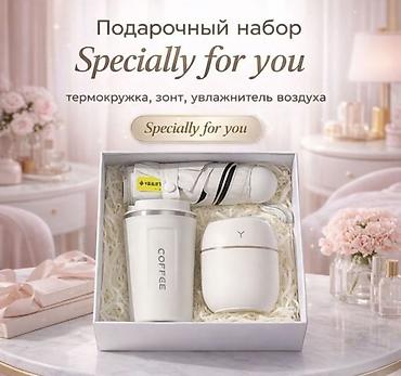 lunch box: Подарочный набор “Specially for you” Состав: - Термокружка COFFEE - — 1