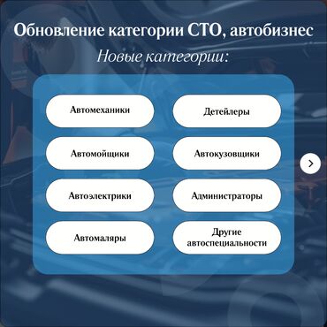 шиномонтажный станок: Обновленный каталог в категории "СТО, автобизнес" Мы рады представить