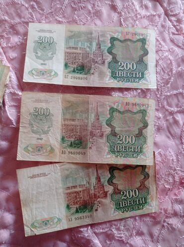 Əskinaslar: 50 Rubl, 1991 il, Vəziyyəti: Yaxşı — 4