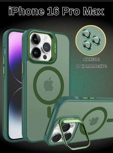 iphone xs max чехол: Продаю чехол на айфон 16 pro max