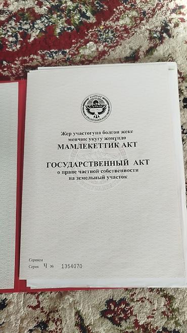 999: 5 соток, Для строительства, Красная книга — 1
