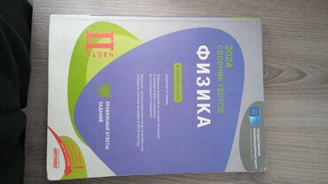 6 cı sinif ümumi tarix pdf 2023: Русский язык сборник 2020 1 часть-3 манат русский язык сборник 2020 2