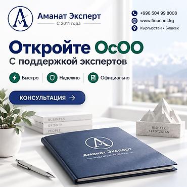 Юридические услуги | Гражданское право, Налоговое право, Предпринимательское право | Консультация, Аутсорсинг