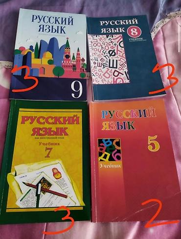 tar satılır: Dərslik və test toplusu paketləri – Ədəbiyyat, Tarix və Rus dili — 4