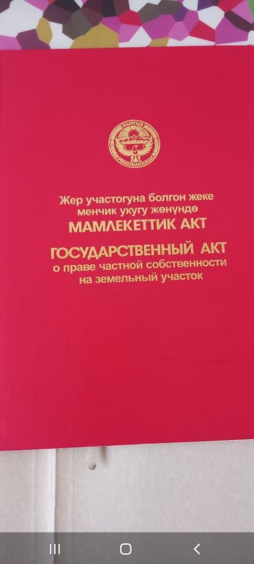 участок в ороке: 6 соток, Курулуш, Кызыл китеп