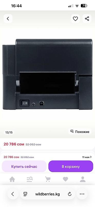 Торговые принтеры и сканеры: Принтер этикеток TSC TE200 - Тип печати: термотрансферный — 2