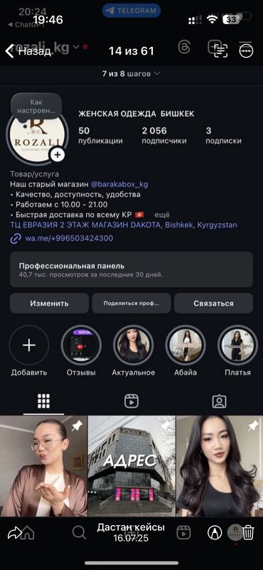 услуги таргетолога: Запуск рекламы для бизнеса под ключ 🚀 Текст: Снимаю продающие креативы