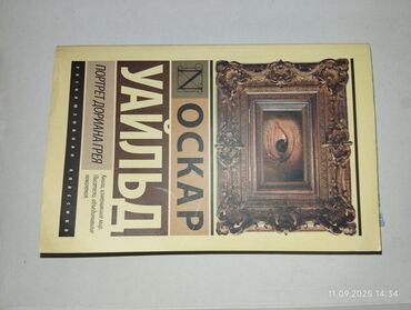 Саморазвитие и психология: ПРОДАЮ КНИГИ Гарри Поттер-800 Шантарам-500 Дейл Карнеги 2 книги по — 8