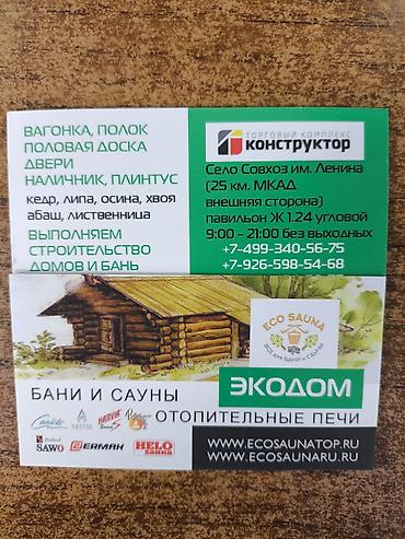 Другие пиломатериалы: Полог Термо Липа 25-90 мм от 2.0-3.0м — 9