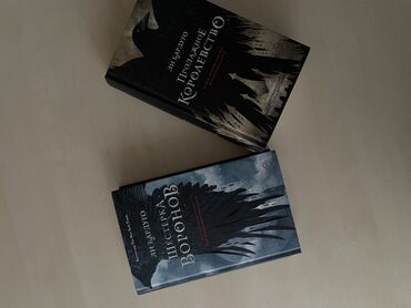 захватывающий роман: Фантастика жана фэнтези, Орус тилинде