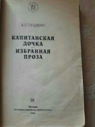 Digər kitablar və jurnallar: Книги "Школьная программа". Есть ещё много книг. Чтобы посмотреть все — 11