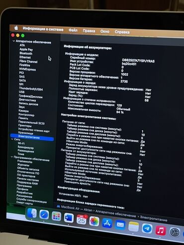 зарядник на макбук: Ноутбук, Apple, Apple M1