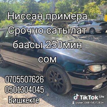 nissan presag: Nissan Primera универсал, с автоматической коробкой передач. Салон