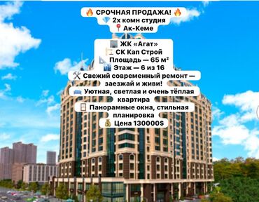Продажа квартир: 2 комнаты, 65 м², Элитка, 6 этаж, Дизайнерский ремонт — 1