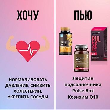 Витамины и БАДы: Блокатор вирусов, Сибирское здоровье, Универсальный, Капсулы, Новый — 8