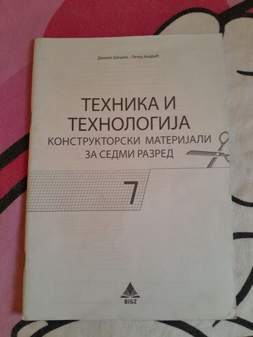 bekstvo iz sosenka knjiga: Tehnika i tehnologija konstruktorski materijali za sedmi razred