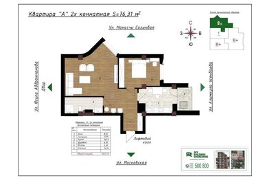 рынок недвижимости бишкек 2023: 2 комнаты, 77 м², Элитка, 9 этаж, ПСО (под самоотделку)