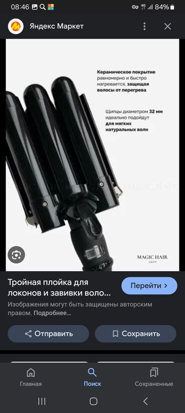 купить iphone 6: Продаётся новая