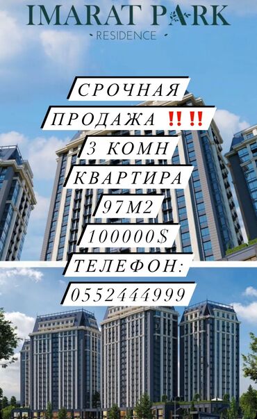 квартира кож завод: 3 комнаты, 98 м², Элитка, 6 этаж, ПСО (под самоотделку)