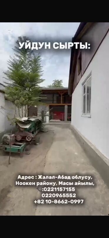 Продажа домов: Дом, 600 м², 7 комнат — 3