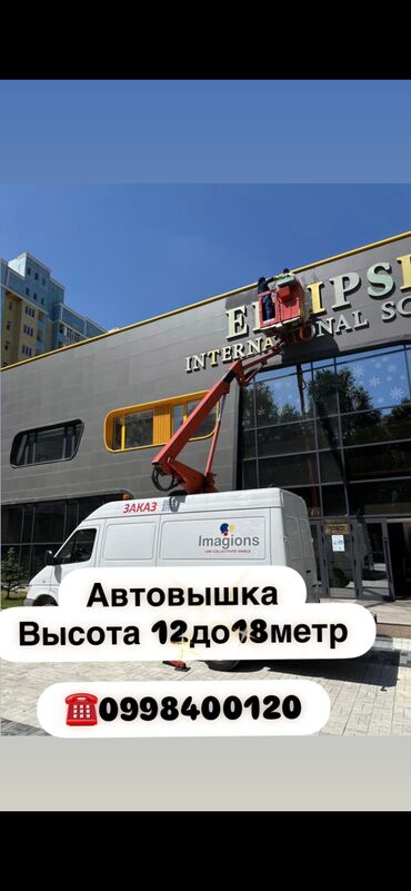 гидравлические домкраты: Автовышка | Стрела 14 м 200 т | Борт 200 кг