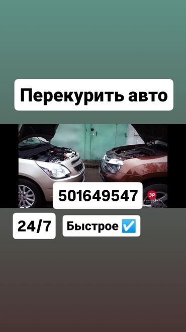 реле перезагрузки: С выездом
