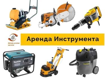 дом последующим выкупом: Сдам в аренду Утюги, Строительные леса, Опалубки