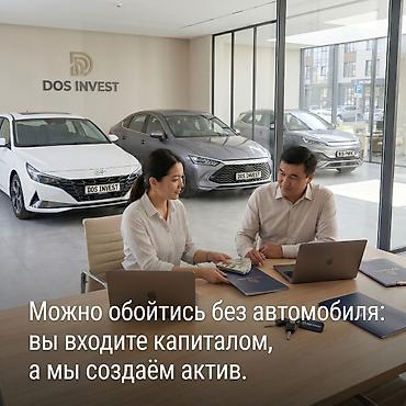 Сфера услуг: Инвестиция в бизнес, Стать партнером — 6