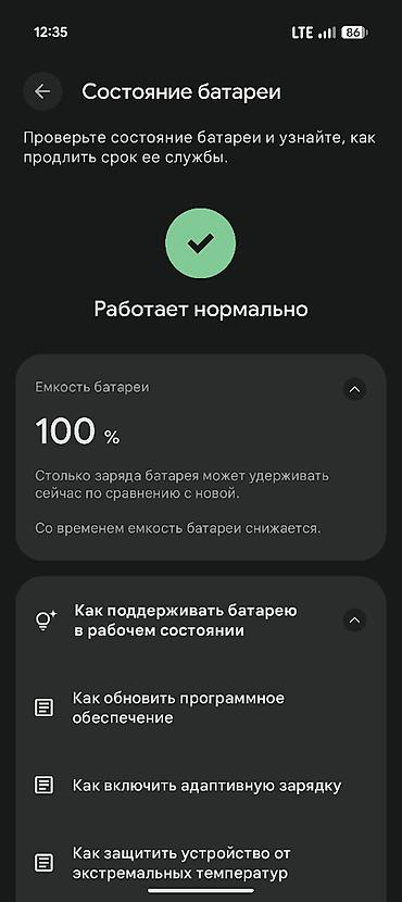 philips xenium: Google Pixel 10, Б/у, 128 ГБ, цвет - Черный, eSIM — 6