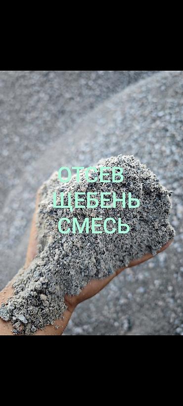 кол килем: Аралашма шагыл таш жана эленген шагыл, Таза, Пайдубал үчүн, Камаз, Зил — 1