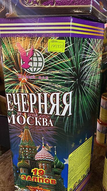 Холодные фонтаны: Большой выбор. Ракеты, фонтаны, батареи салютов, хлопушки, бенгальские — 13