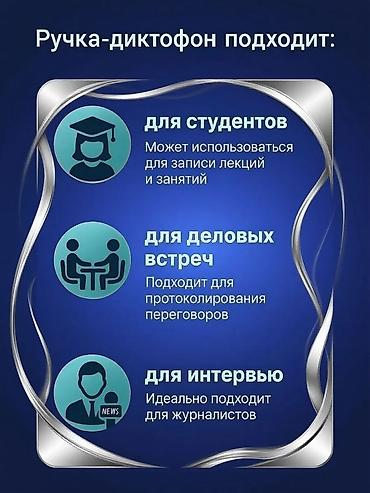 hoco eq34 plus: Ручка-диктофон с полным комплектом аксессуаров Что это: - Стильная — 3