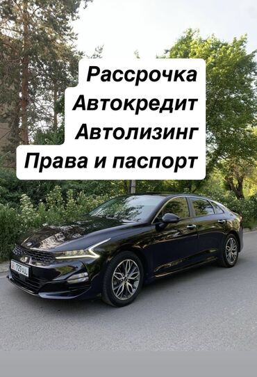 машина kia k5: Kia K5: 2021 г., 2 л, Автомат, Газ, Седан