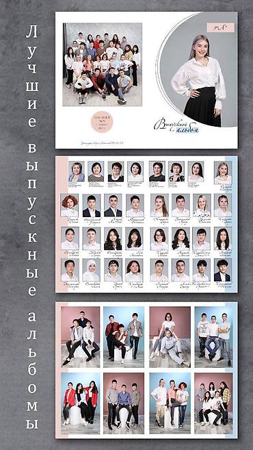 Фото- и видеосъёмка: Виньетки. Выпускные альбомы. Для школ, детских садов и ВУЗов — 3